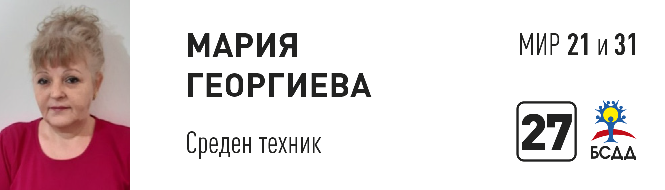 Мария.png