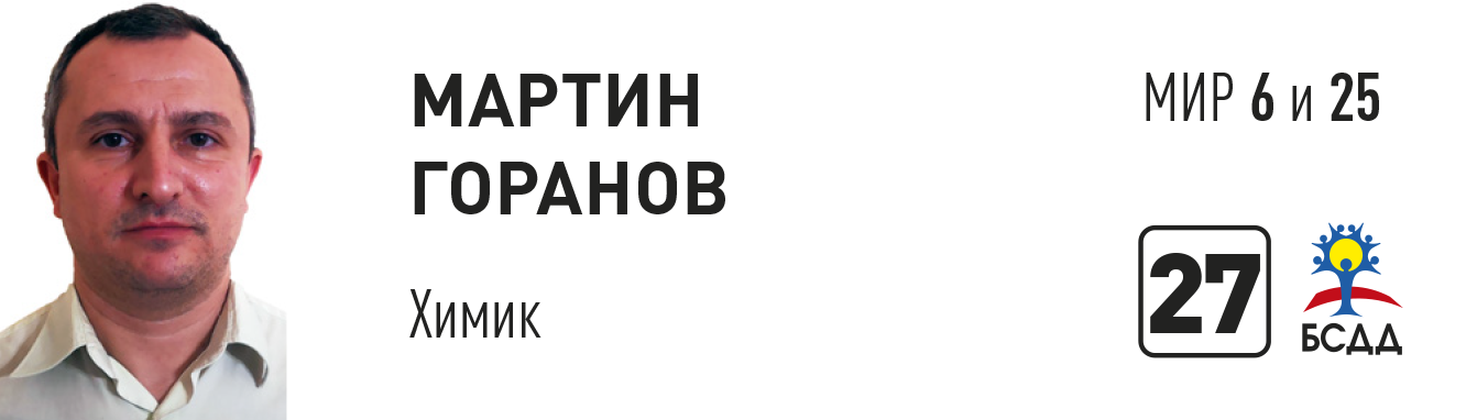 Мартин.png