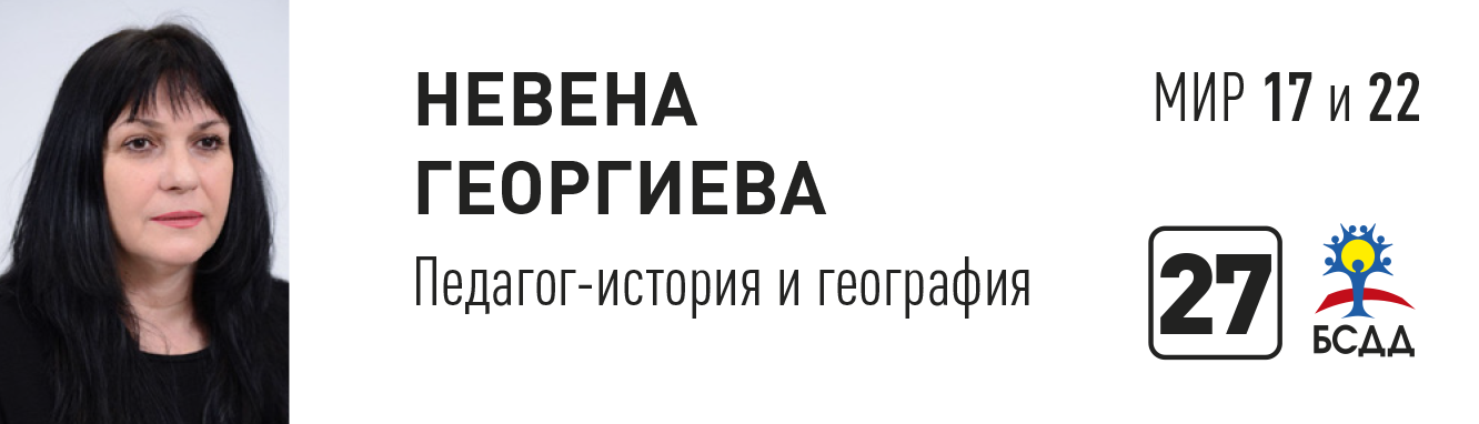 Невена.png