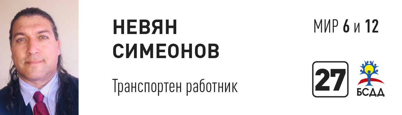 Невян.png