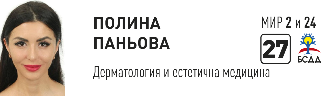 Полина.png