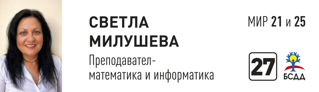 Светла.png