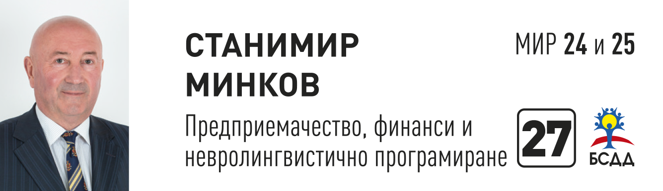 Станимир.png