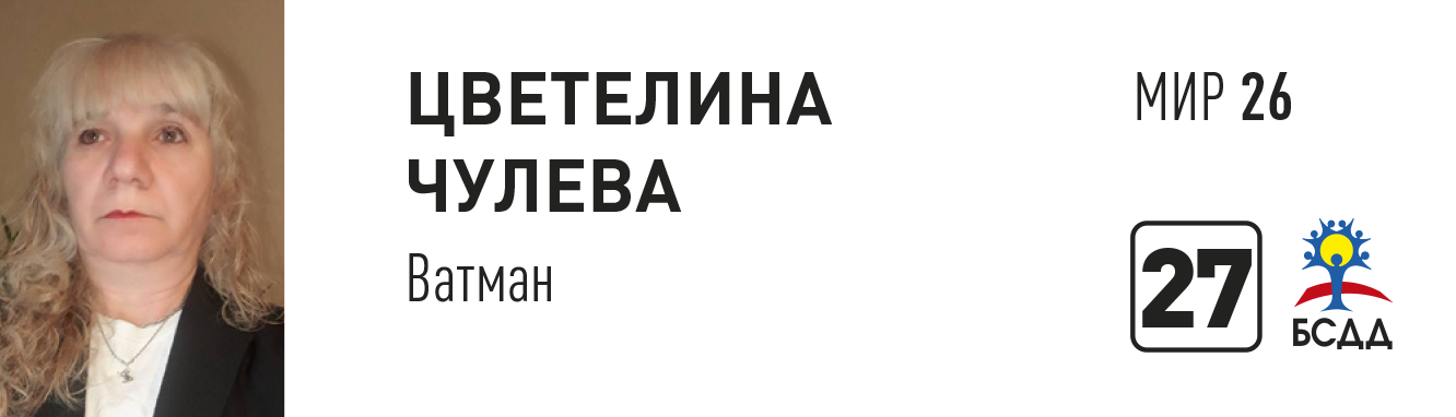 Цветелина.png