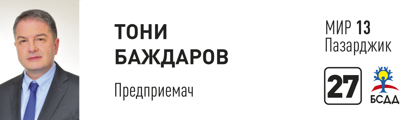 Тони.png