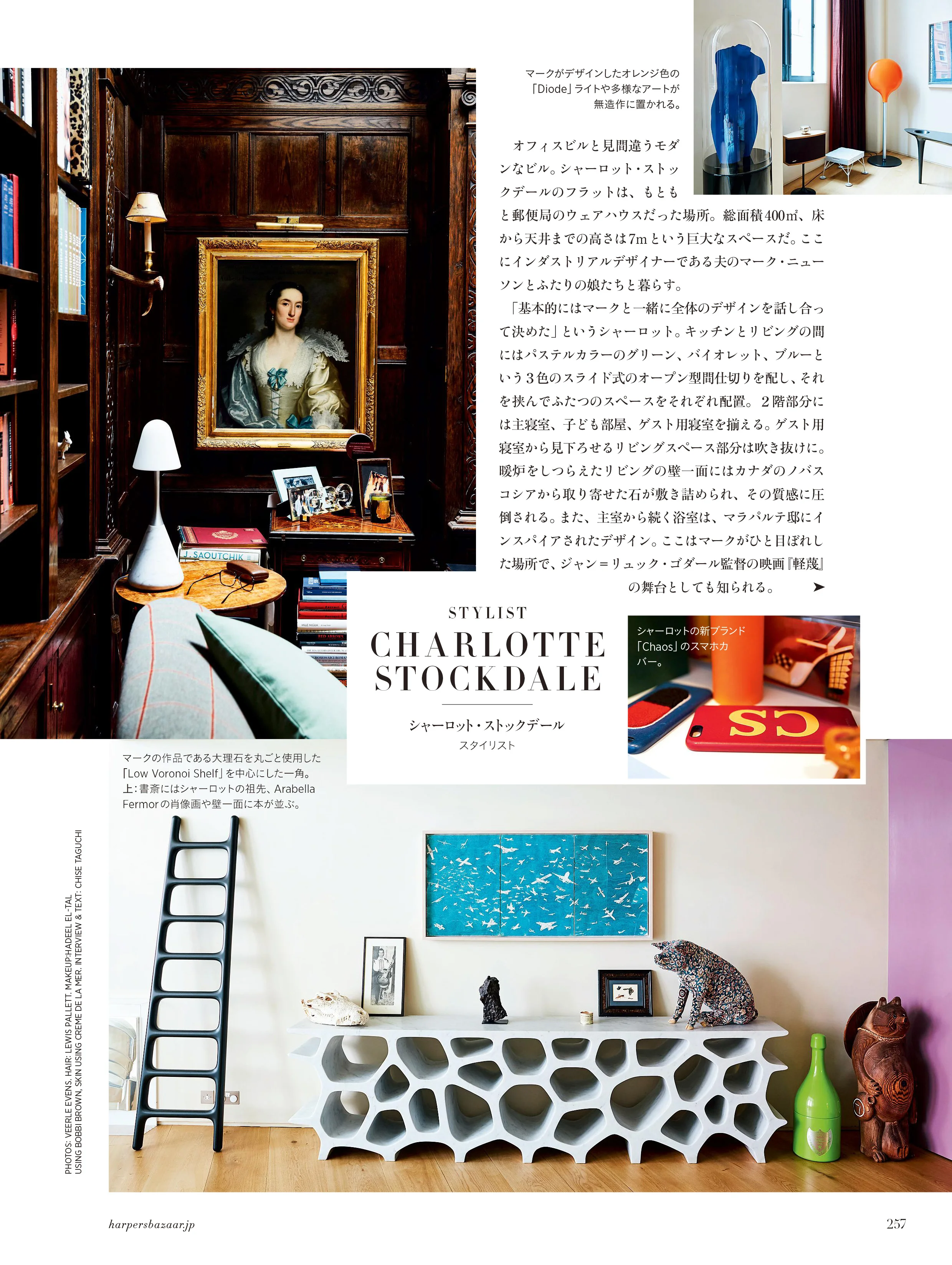 Harper's Bazar Japan