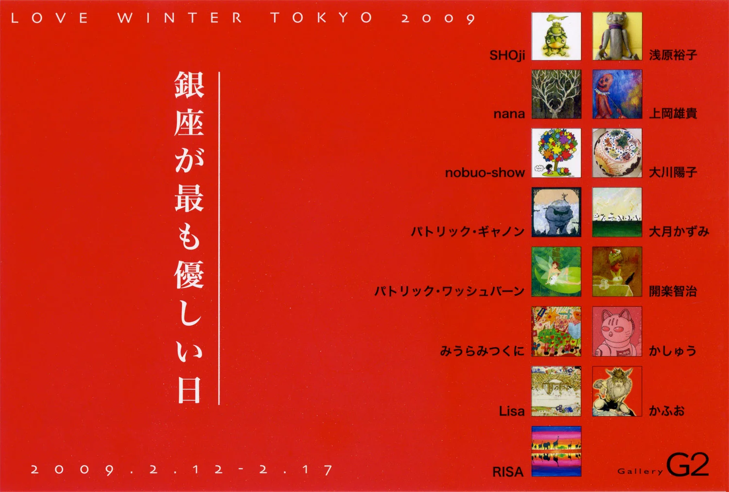 2009_LoveWinterTokyo_DM_front.jpg