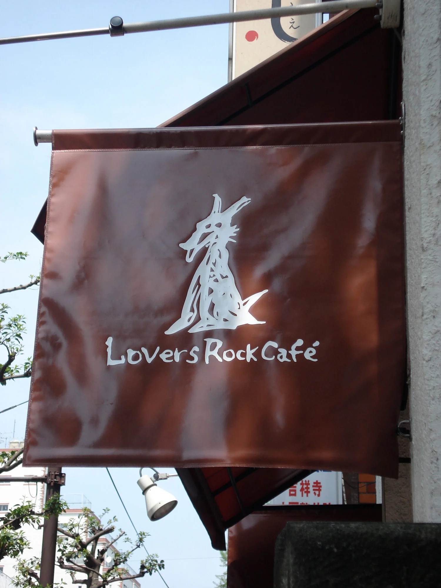 2009_LoversRockCafe_photo7.jpg