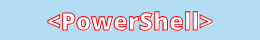 PowerShell.png