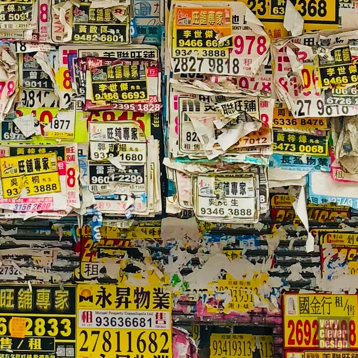 Ads on a Wall, Kowloon