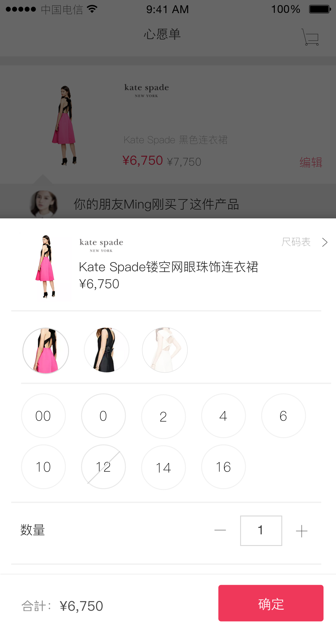 shoppingCart_1_listing_actionSheet.png