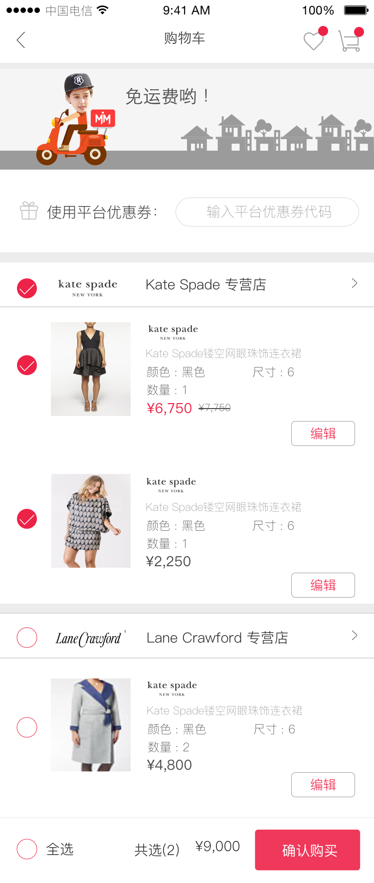 shoppingCart_1_listing.png