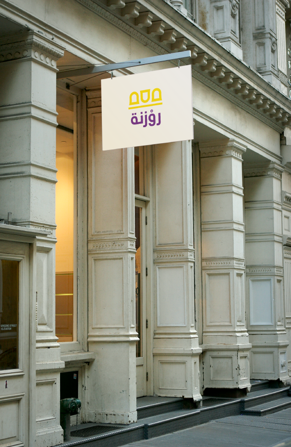 rozana_sign_small.png