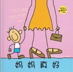 Papa is lief, Opa is lief, Oma is lief en Mama is lief zijn vertaald in het Chinees.