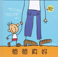 Papa is lief, Opa is lief, Oma is lief en Mama is lief zijn vertaald in het Chinees.