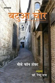 De tasjesdief, Hindi