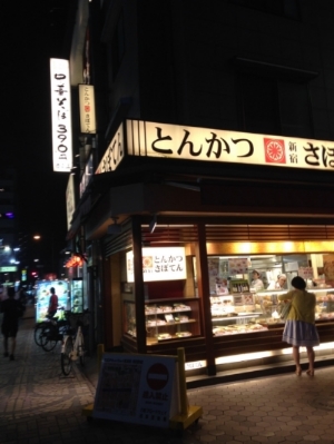 A tonkatsu (pork cutlet) shop in Asakusa. 
