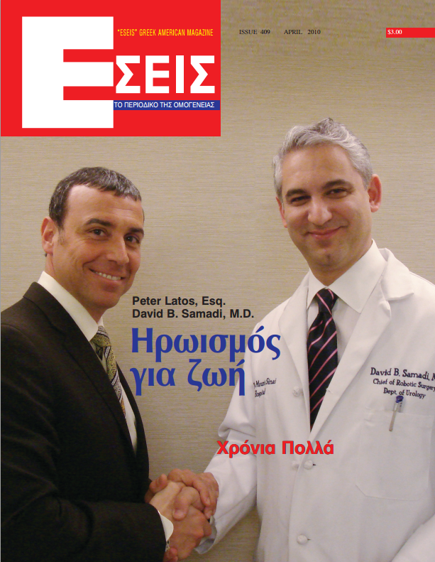 Greek Magazine: Peter Latos and Dr. David Samadi