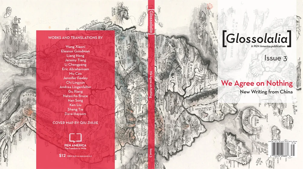Glossololia_China-cover.jpg