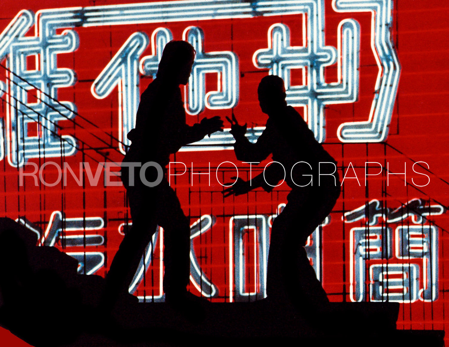 Fight, Hong Kong