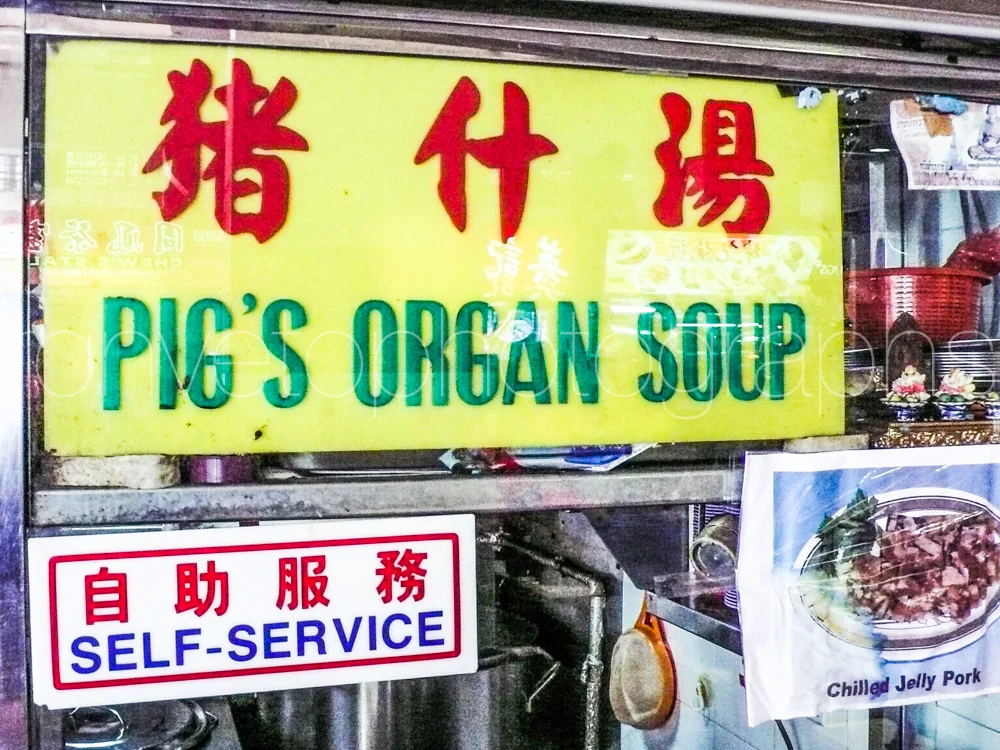 Pig organ soup, Singapore