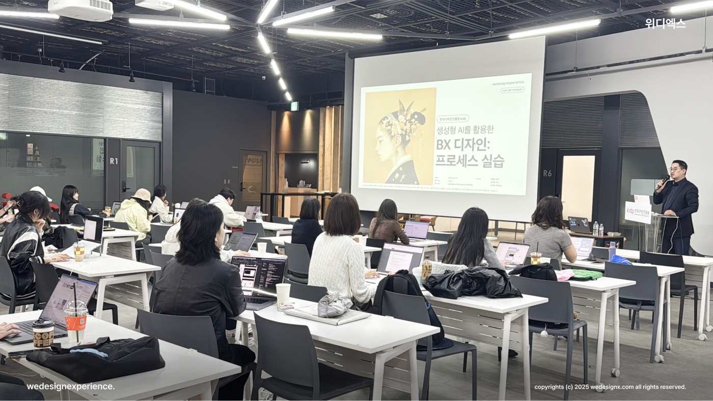 KIDP 생성형 AI BX 디자인 교육