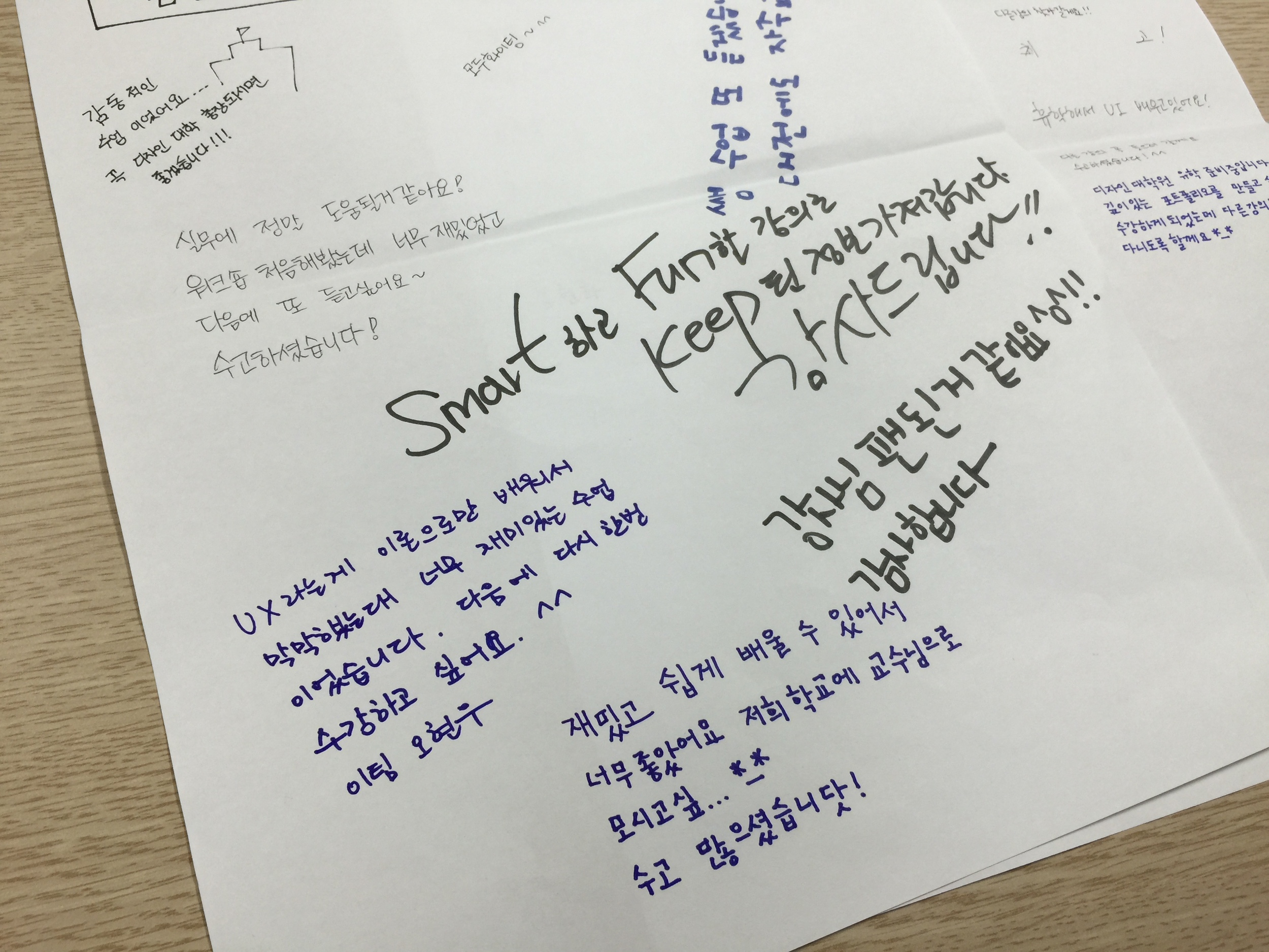 깨알같이 적어주신 고마운 롤링페이퍼 ;_; 모두들 고마웠어요~ 참여해주신; 이현우, 최지은, 이옥주, 강은빈, 정윤정, 윤지원, 김현욱, 전윤희, 오현우, 김현화, 백민정 님 모두 고마웠습니다 ^^ 강의 운영해주신; 박용철 부장님, 전성우 팀장님, 신예지 담당님도 고마웠습니다~ 서울 캠퍼스의 손현영 과장님, 멀리서 오시느라 고생 많으셨습니다~ 다음에 또 뵙기를 기원하며~