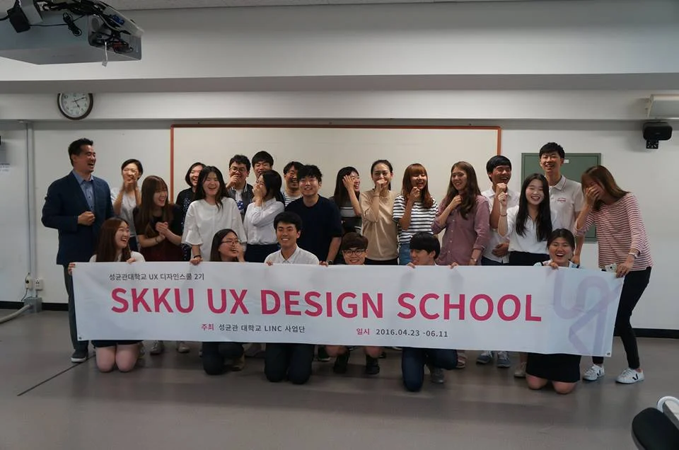 2016년 6월, 성균관대 UX 디자인 스쿨 2기 수료식이 있었습니다.