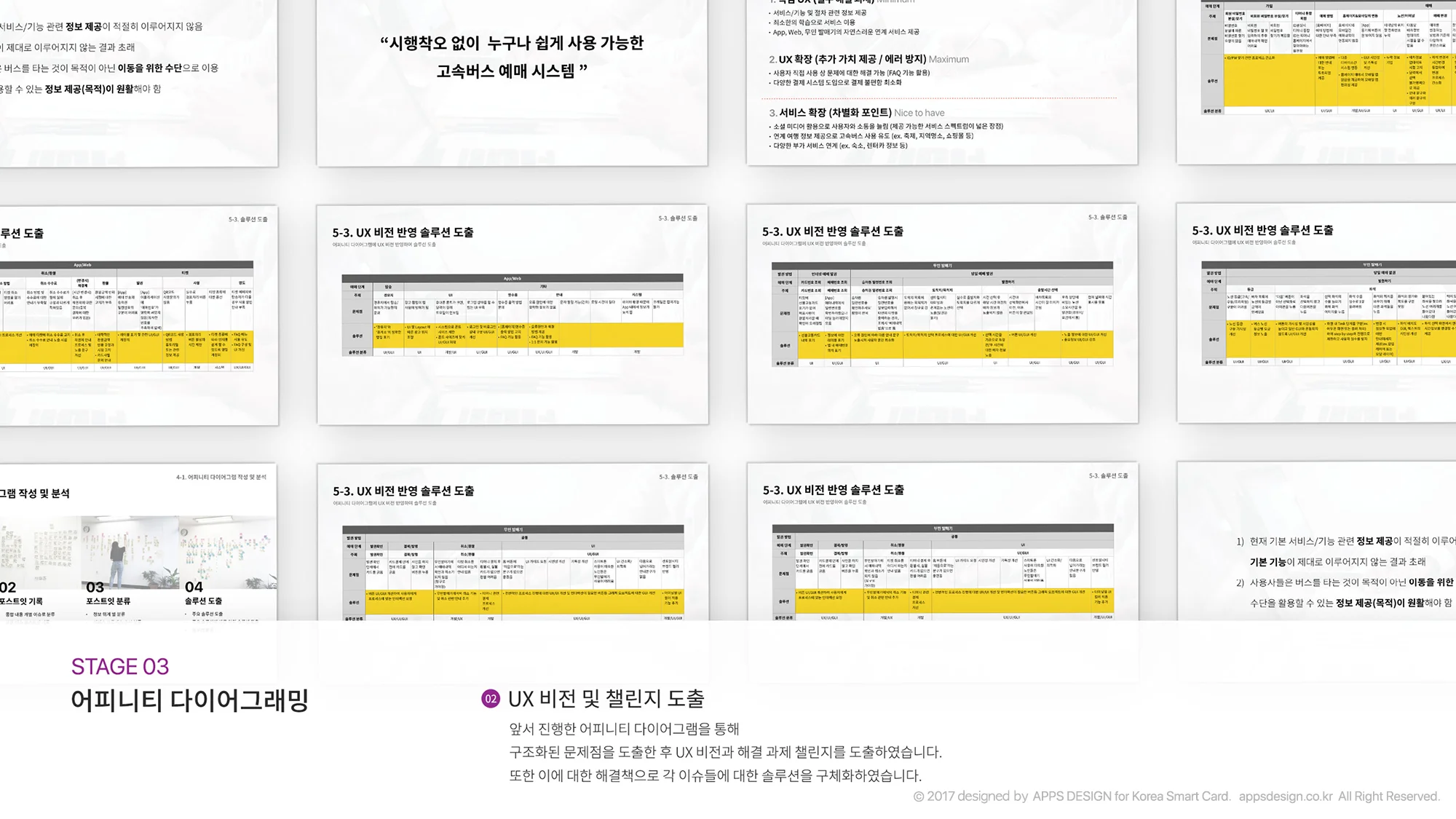 APPSDESIGN_KSS_Express_UXUI_11.jpg