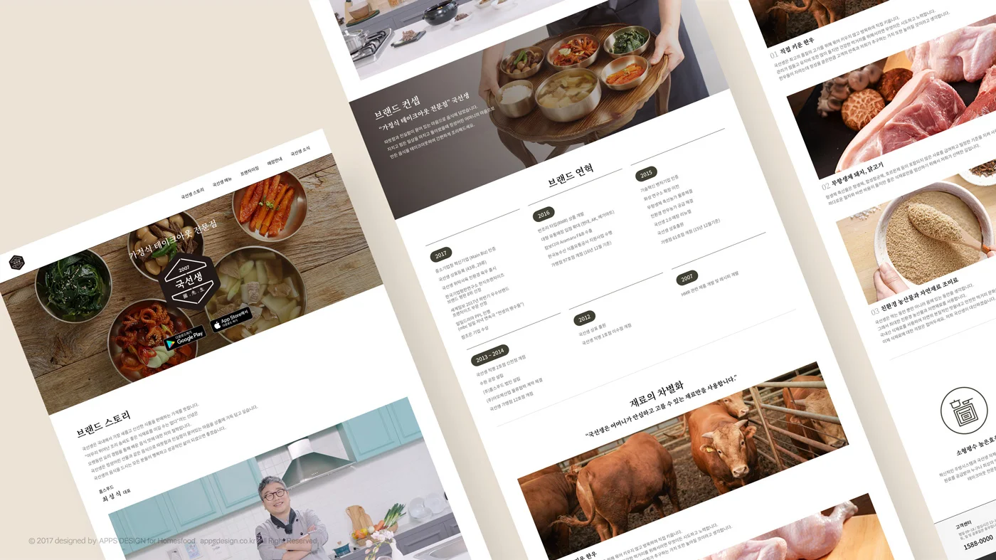APPSDESIGN_kuksunseng_07.jpg