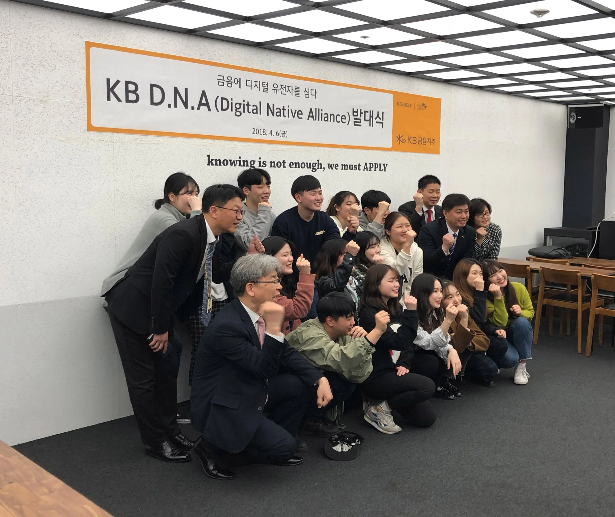 한동환 KB금융지주 디지털혁신 총괄 상무님과 당담 부장님들이 KB D.N.A 선발 대학생들과 발대식을 진행하였습니다.