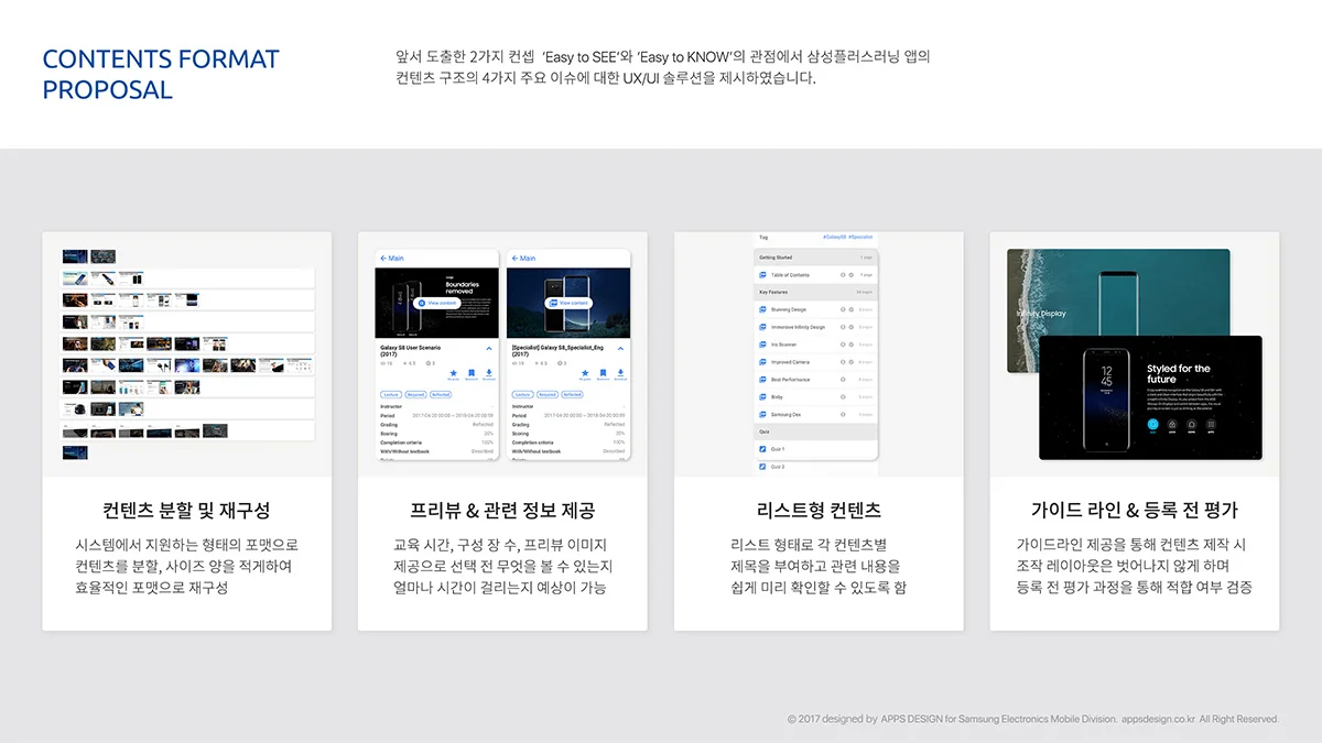 APPSDESIGN_SPL_contents_04.jpg