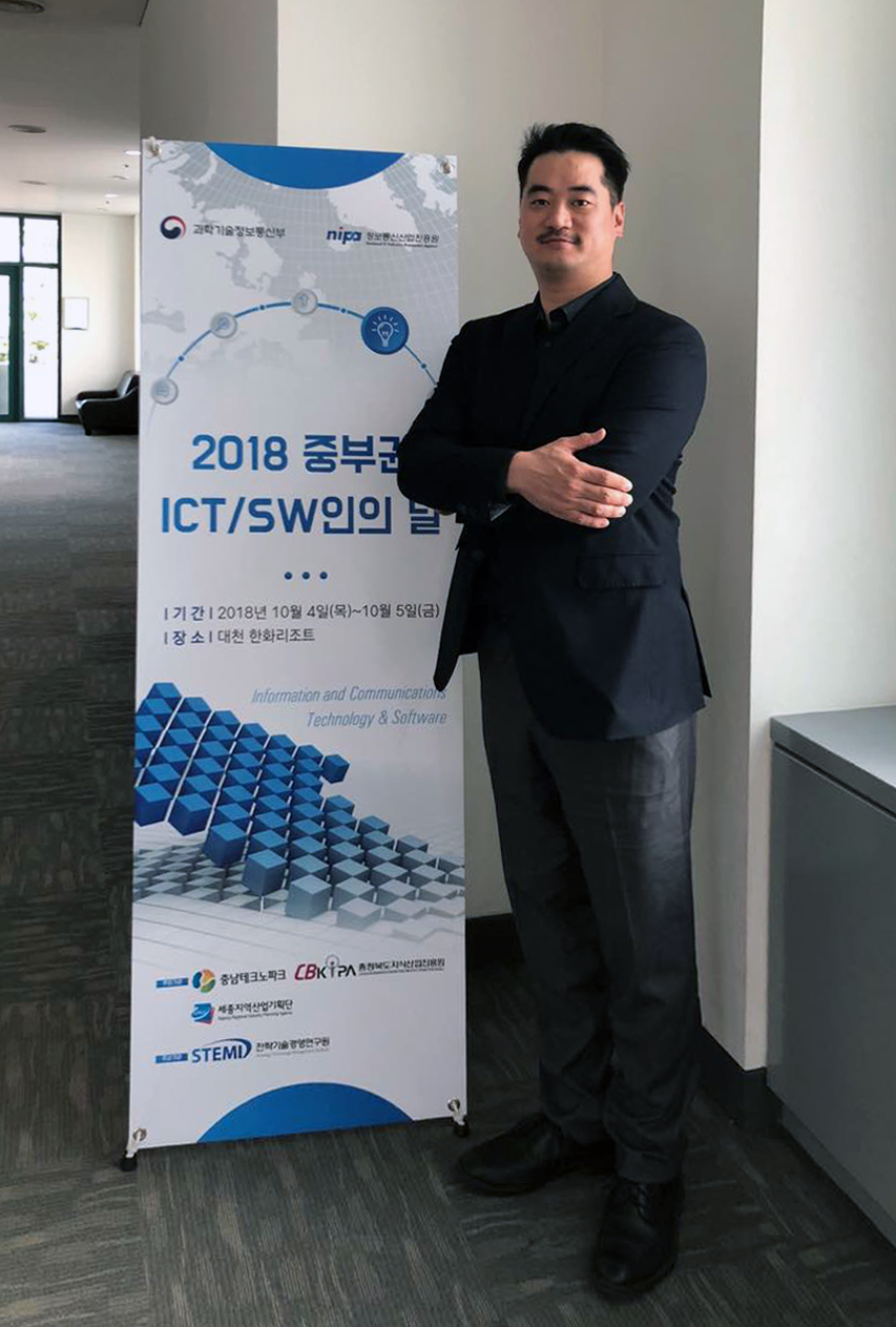 ‘2018 중부권 ICT/SW인의 날’ 배너 옆에 서있는 위디엑스 이종원 대표