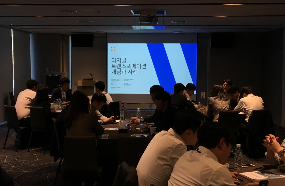 제 4차 산업혁명 중 기업에 요구되는 가장 핵심 가치인 디지털 트랜스포메이션의 개념과 사례에 대해 위디엑스 이종원 대표의 강연이 진행되었다.