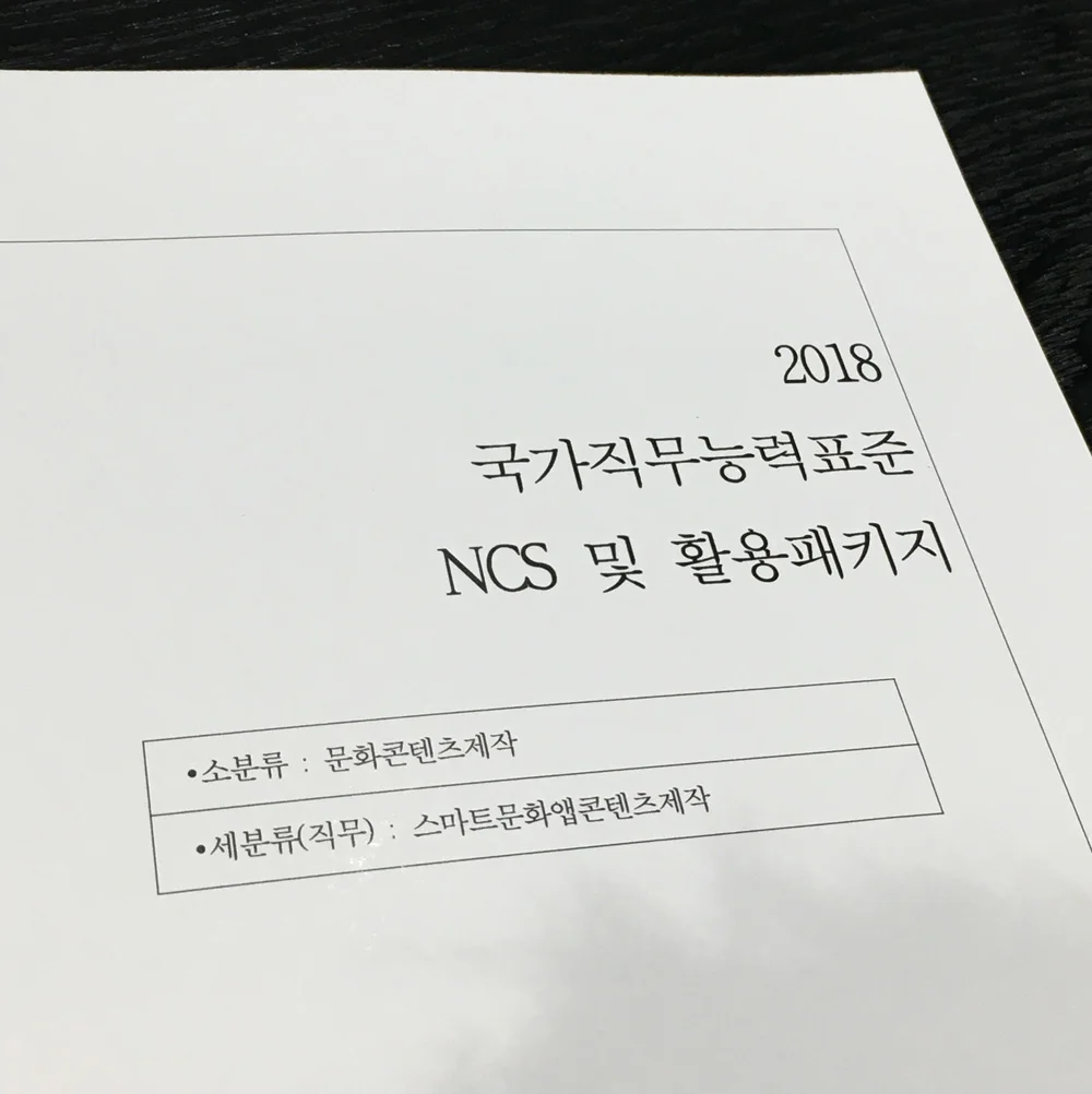 WDX_CoLab_NCS_Contents_APP_07RE.jpg