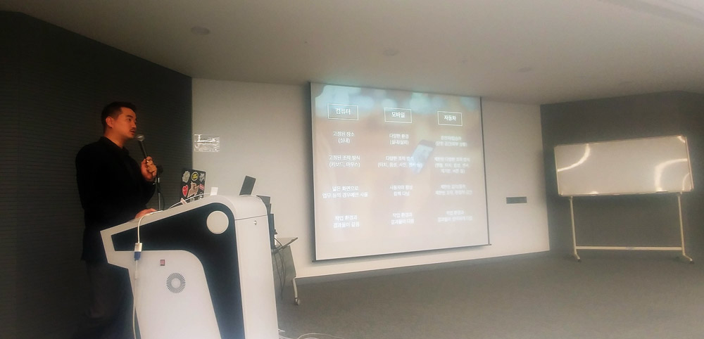 위디엑스 이종원 대표가 디자인 프로세스의 변화와 디바이스의 특징에 따른 대응, 최근의 트렌드인 옴니 채널, 멀티 디바이스 디자인에 대해 강연하고 있다.