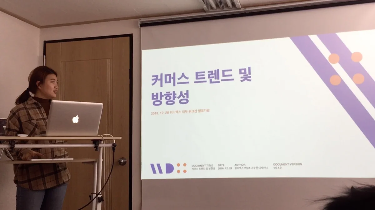 WDX_DesignTalks_1812_011.jpg