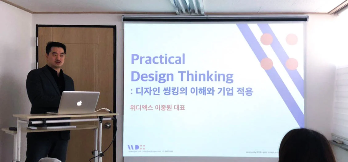 WDX_DesignTalks_1812_03-3.jpg