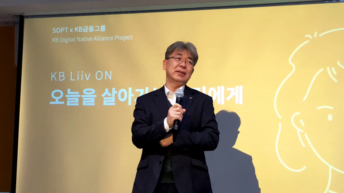 KB D.N.A 개회사를 해주신 KB 디지털금융그룹 한동환 전무님