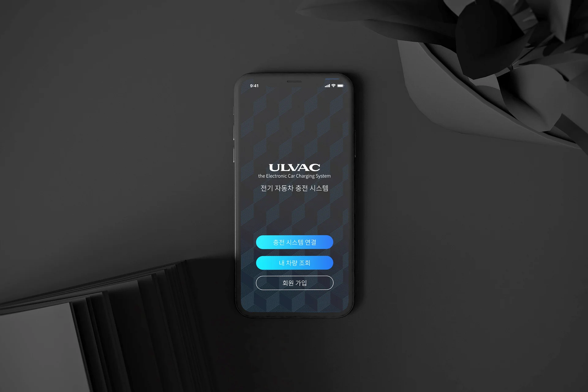 WDX_ULVAC_MOCKUP_2-01_1920.jpg