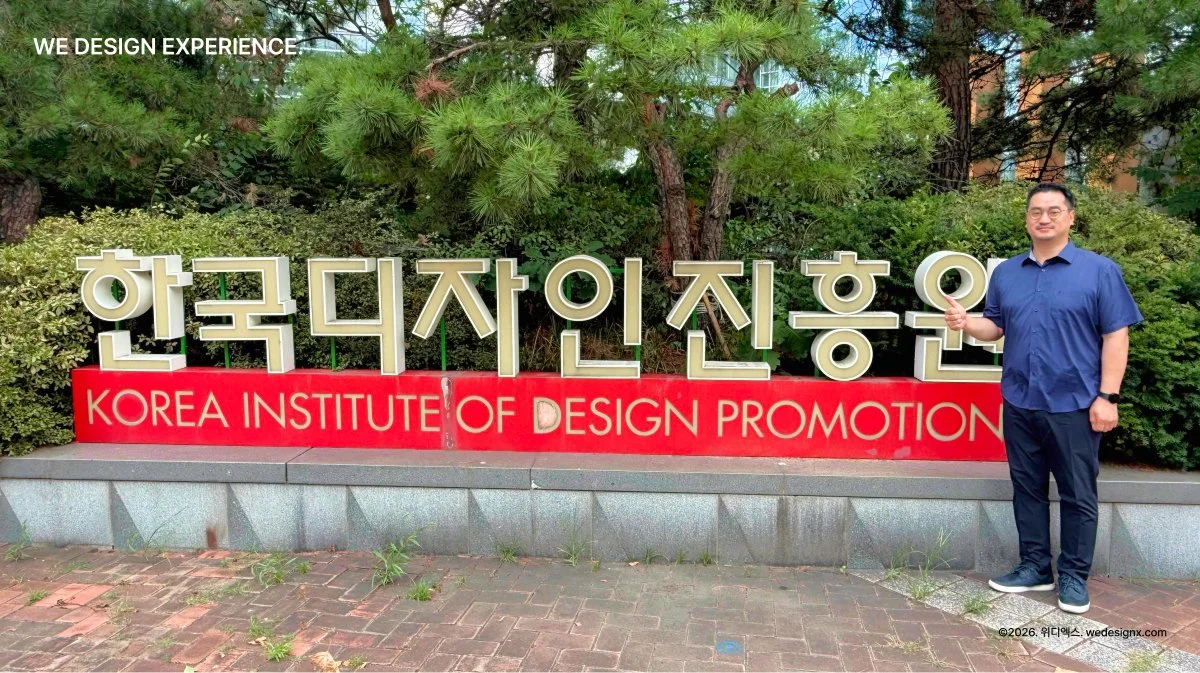 한국디자인진흥원 KIDP 2026 재직자 디자인 교육 - 위디엑스 이종원 대표 '생성형 AI 리터러시' 특강 진행