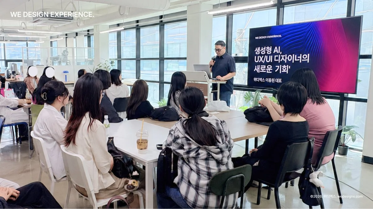 경복대학교 시각디자인학과 기업 탐방 및 '생성형 AI 시대의 디자인 역량' 취업 특강 성료