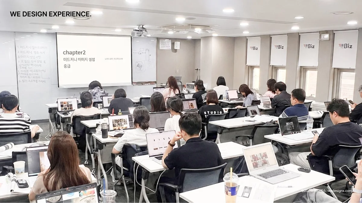 한국디자인진흥원 KIDP 재직자 교육 - 위디엑스 이종원 대표, '미드저니(v8.1) 이미지 &amp; 영상 제작' 과정 성료