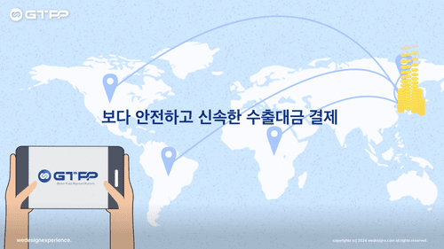 위디엑스 - KOTRA 코트라 대한무역투자진흥공사 + VISA + NHN KCP 가 함께 만든 무역대금 결제 플랫폼 GTPP ...