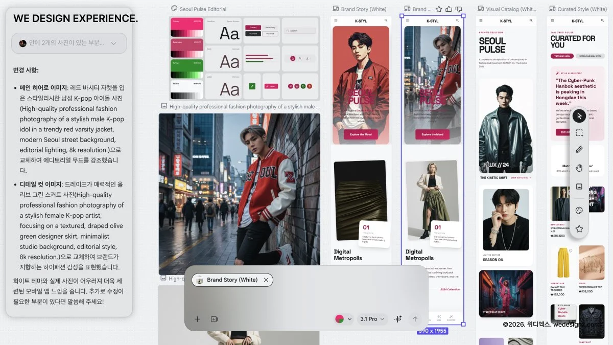 Vabe Design 바이브 디자인(Vibe Design)의 완성, 구글 스티치(Google Stitch)가 바꾸는 UI 설계의 미래 — 위디엑스