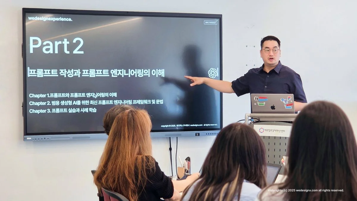 생성형 AI 실무 워크숍