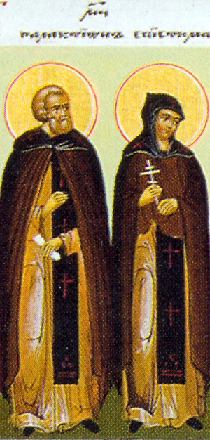 Martyr Galaction and his wife, Episteme at Emesa
