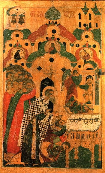 Veneration of the Precious Chains of the Holy and All-Glorious Apostle Peter