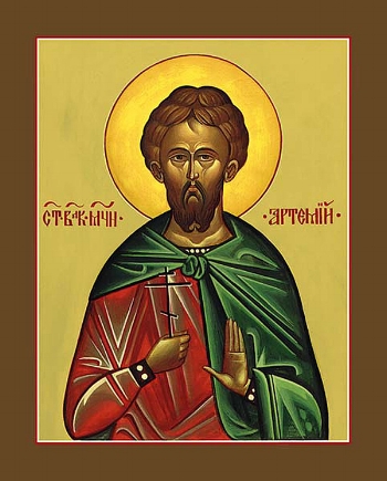 Greatmartyr Artemius at Antioch