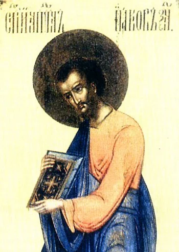 Apostle James the Brother of Saint John the Theologian